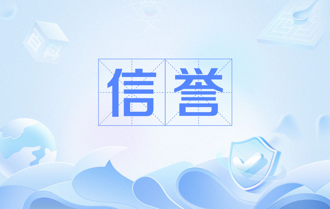 2024年百度蜘蛛强引